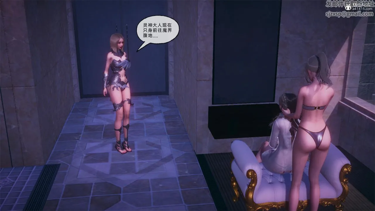 [3D]天命正传 - 第68话 - page 60