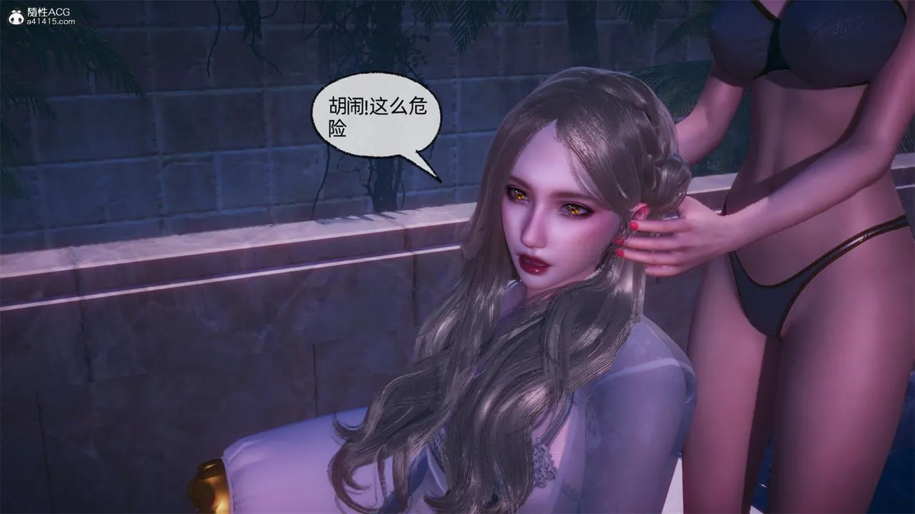 [3D]天命正传 - 第68话 - page 61