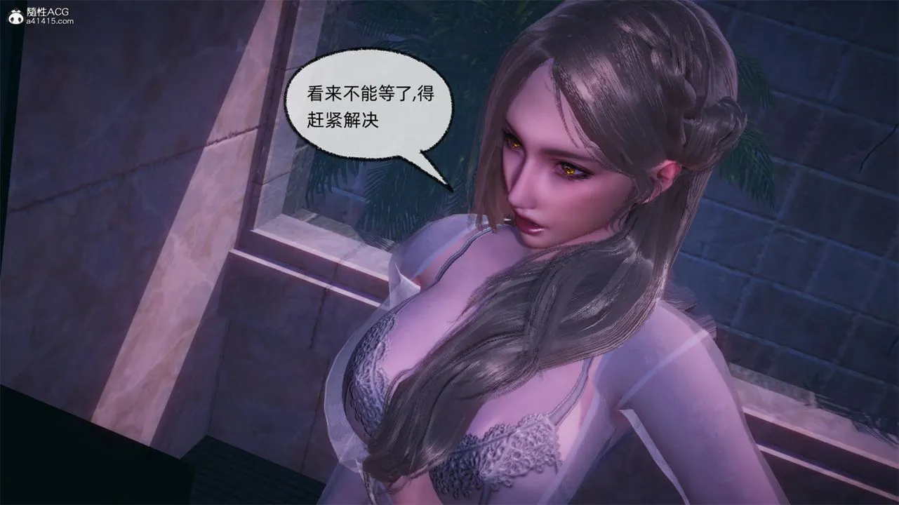 [3D]天命正传 - 第68话 - page 67