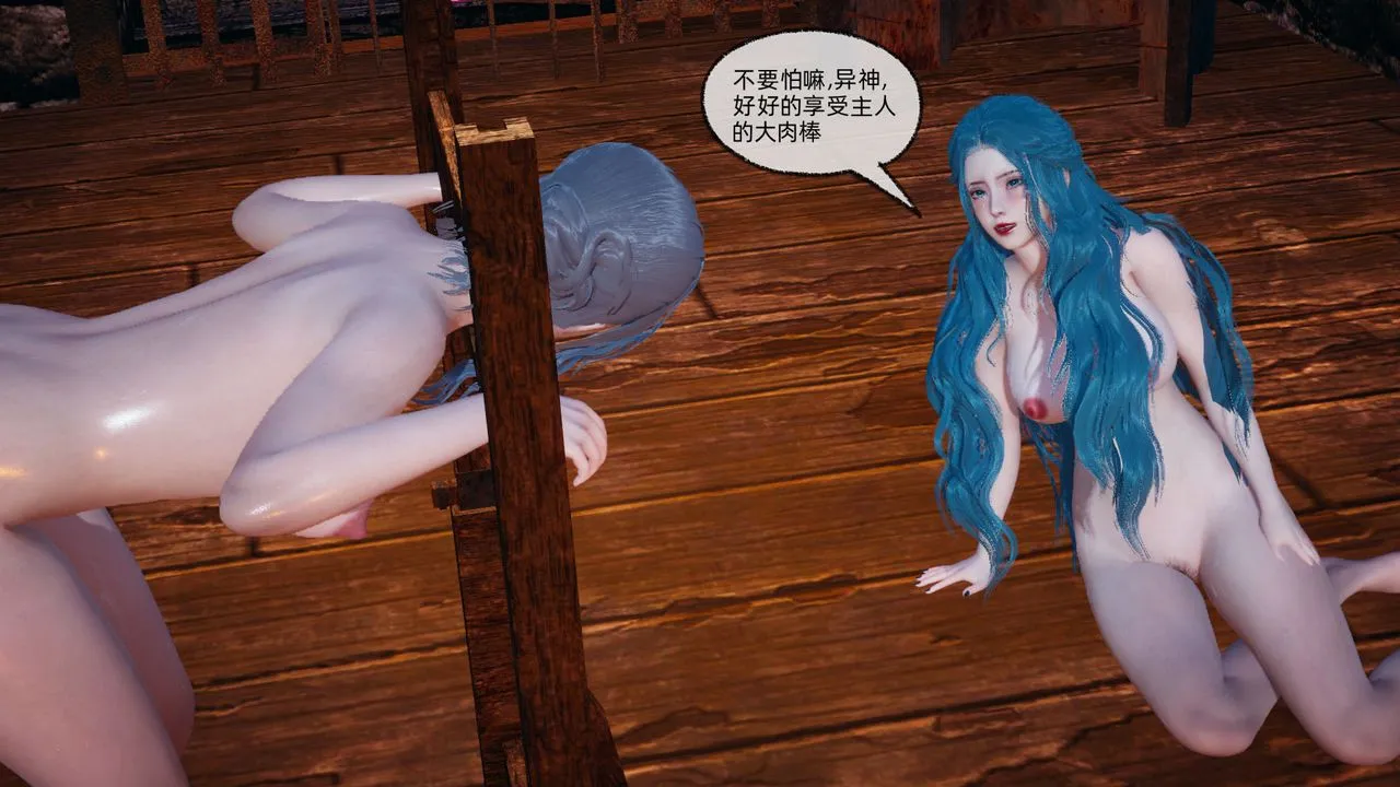 [3D]天命正传 - 第86话 - page 40