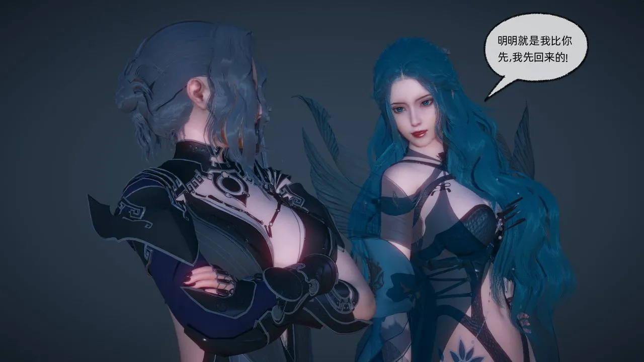 [3D]天命正传 - 第89话 - page 9