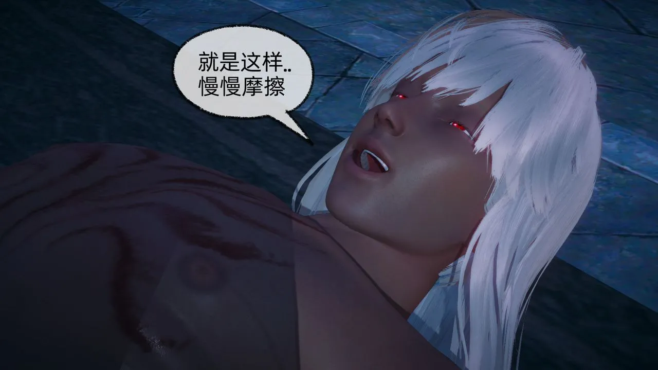 [3D]天命正传 - 第89话 - page 32