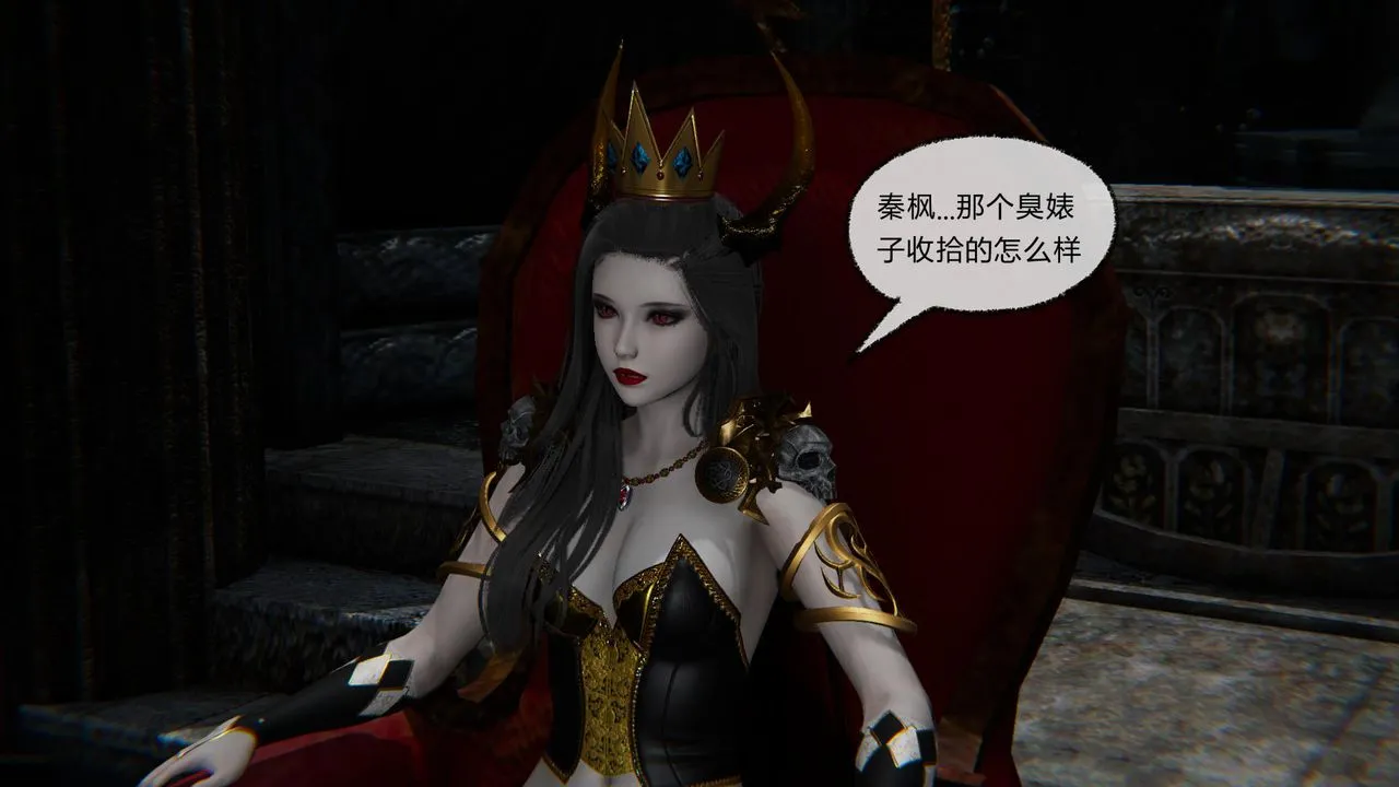 [3D]天命正传 - 第50话 - page 39