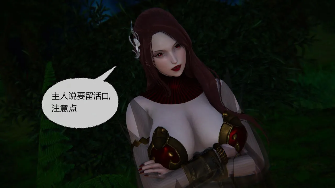 [3D]天命正传 - 第50话 - page 61