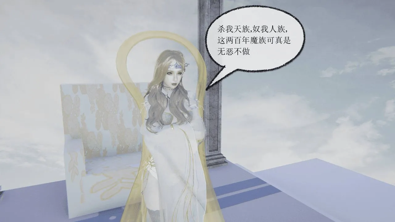 [3D]天命正传 - 第03话 - page 59