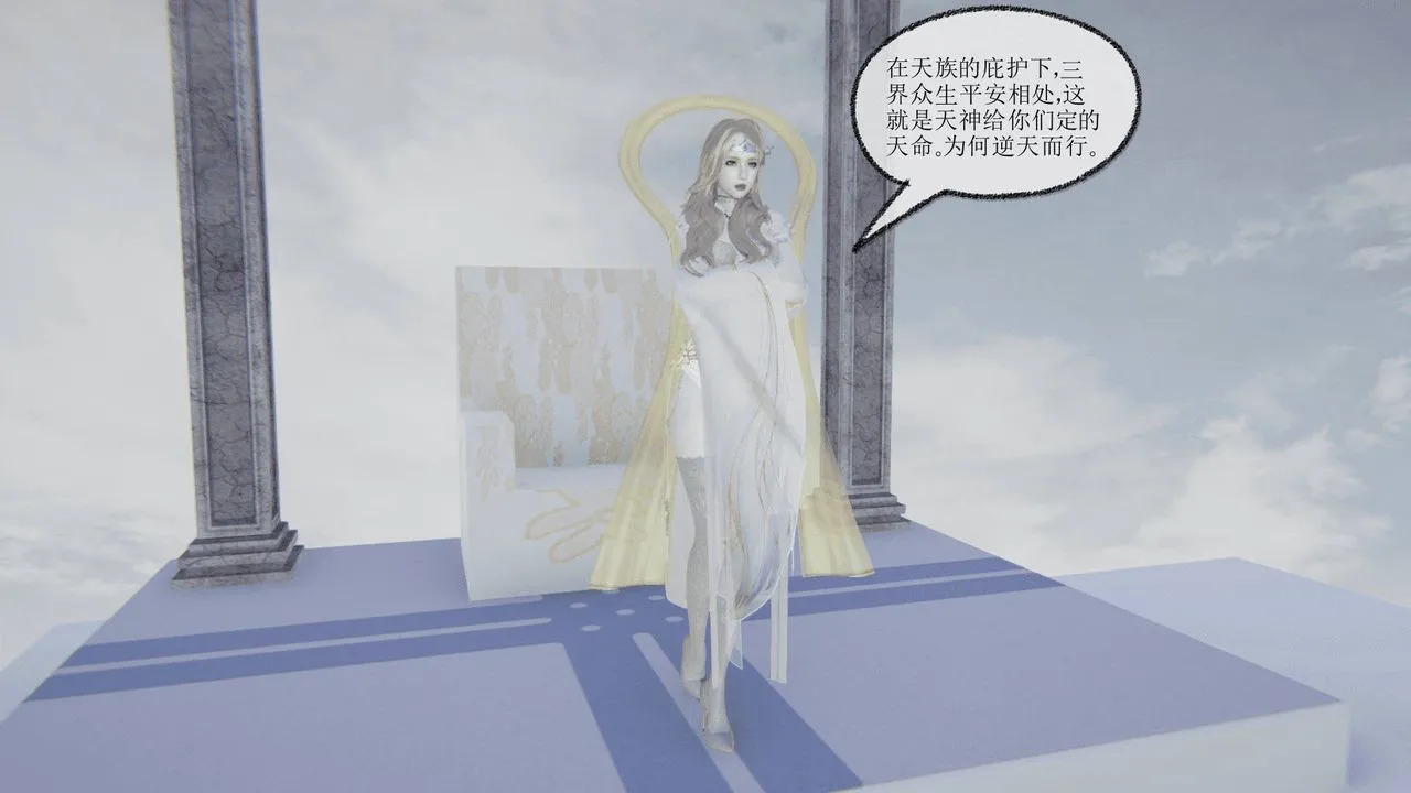 [3D]天命正传 - 第03话 - page 61