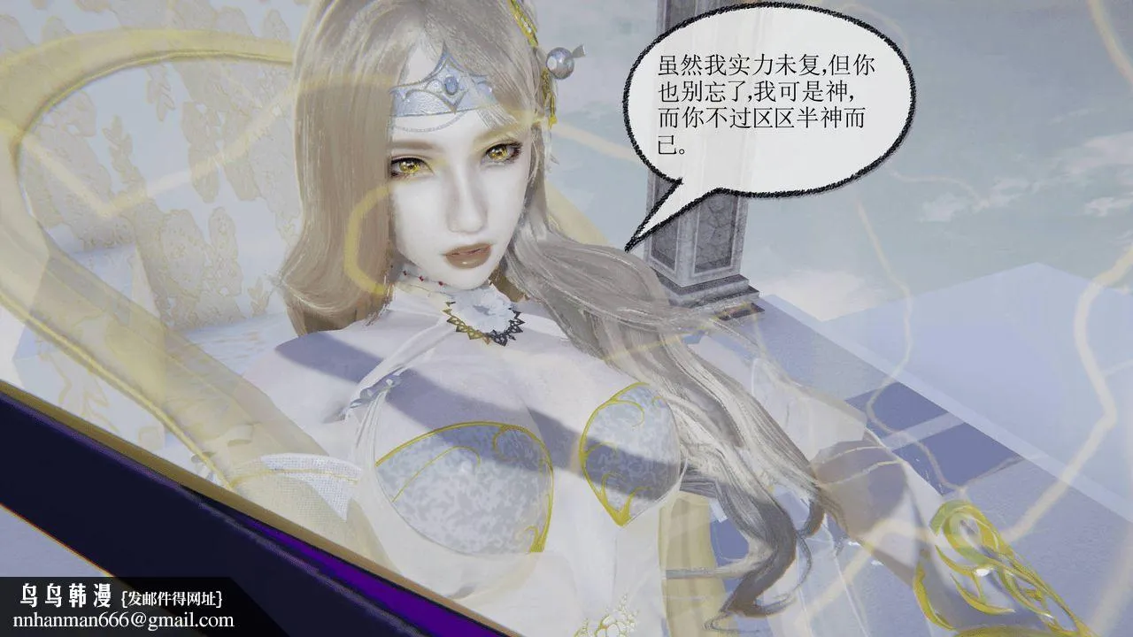 [3D]天命正传 - 第03话 - page 70