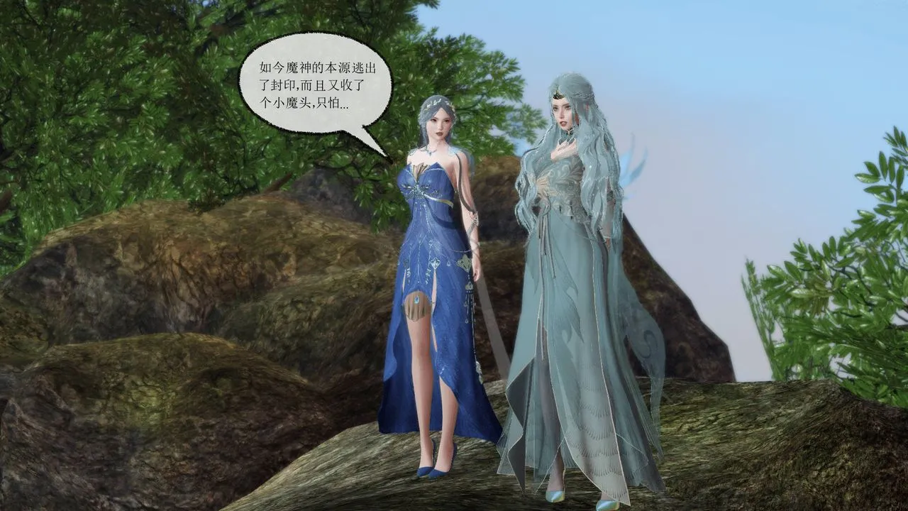 [3D]天命正传 - 第29话 - page 7