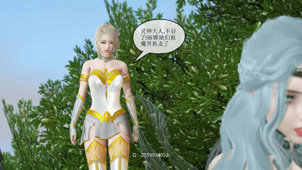 [3D]天命正传 - 第29话 - page 10