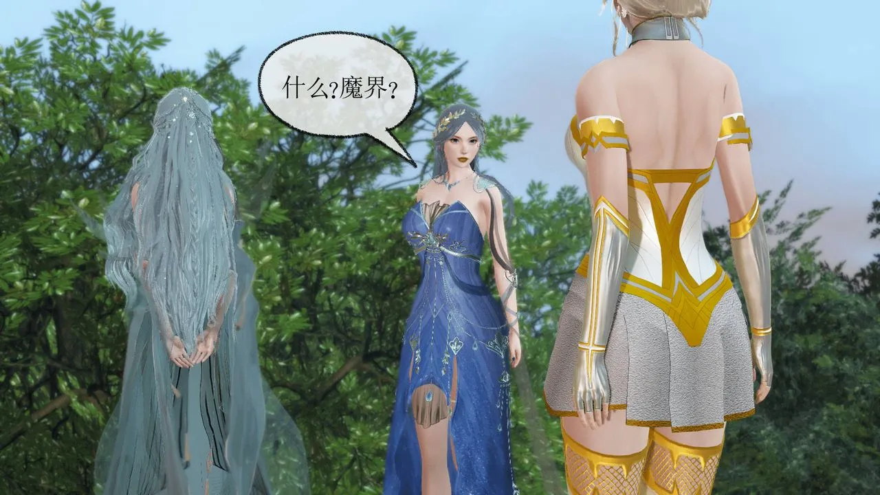 [3D]天命正传 - 第29话 - page 11