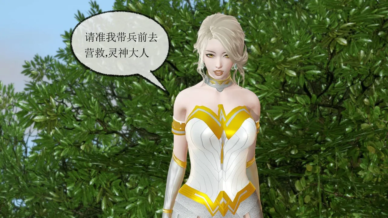 [3D]天命正传 - 第29话 - page 13