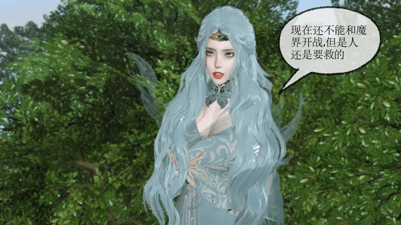 [3D]天命正传 - 第29话 - page 14