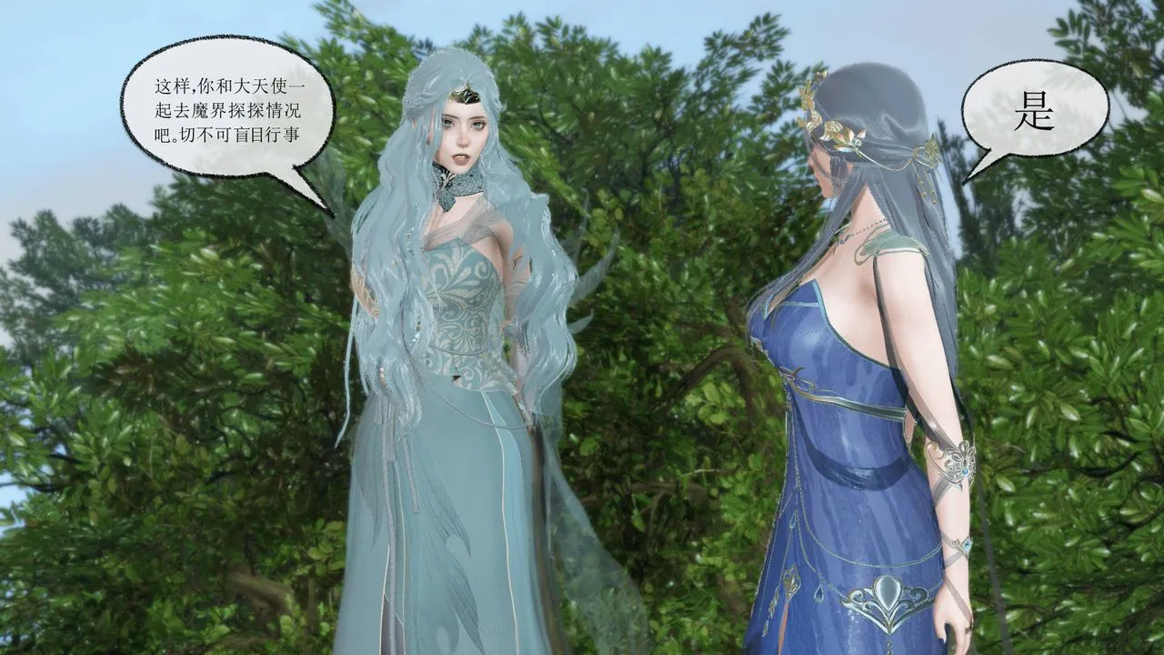 [3D]天命正传 - 第29话 - page 16