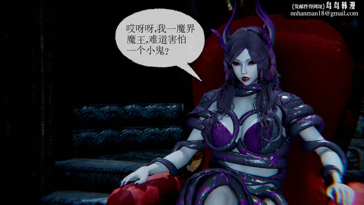 [3D]天命正传 - 第29话 - page 28
