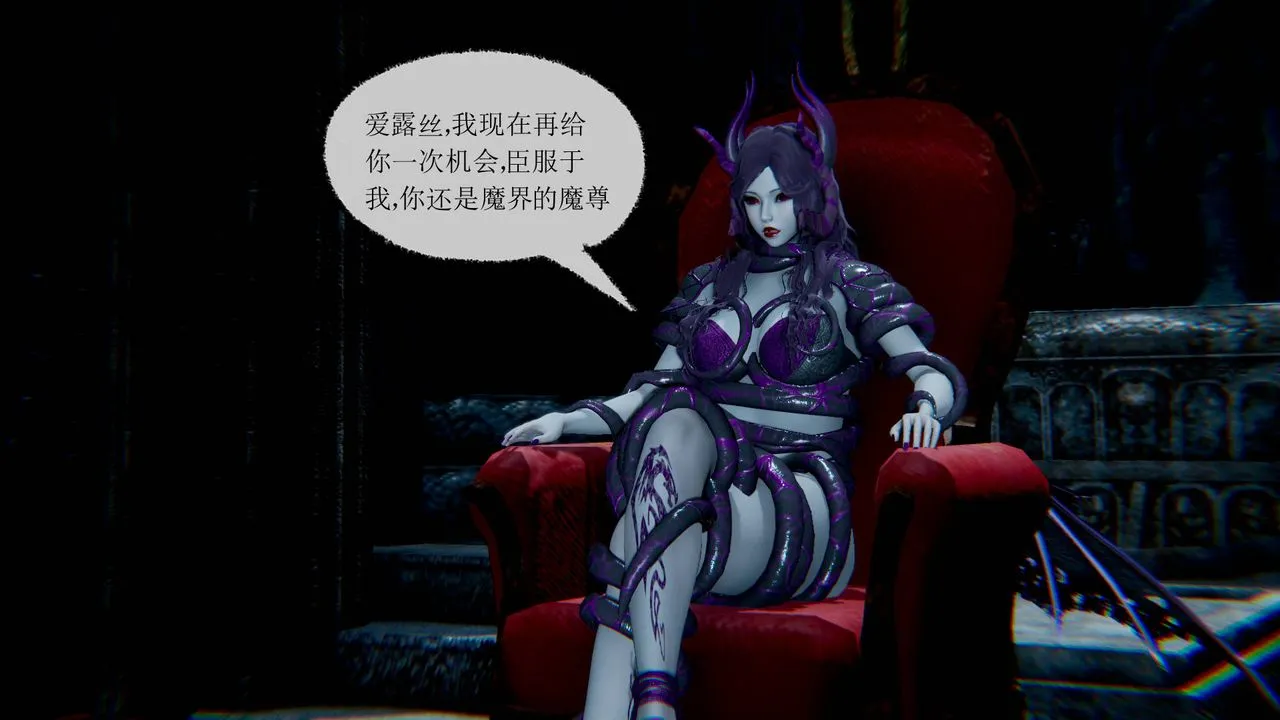 [3D]天命正传 - 第29话 - page 31