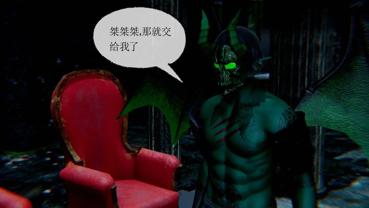 [3D]天命正传 - 第29话 - page 33