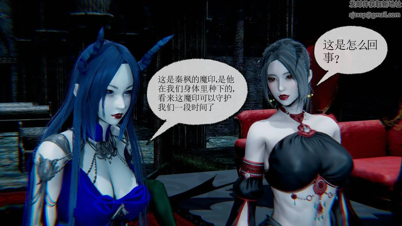 [3D]天命正传 - 第29话 - page 38