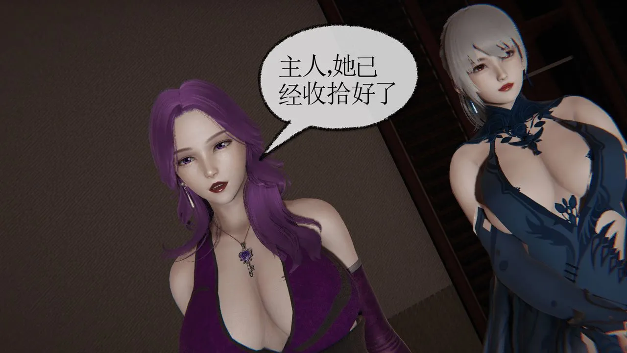 [3D]天命正传 - 第29话 - page 46
