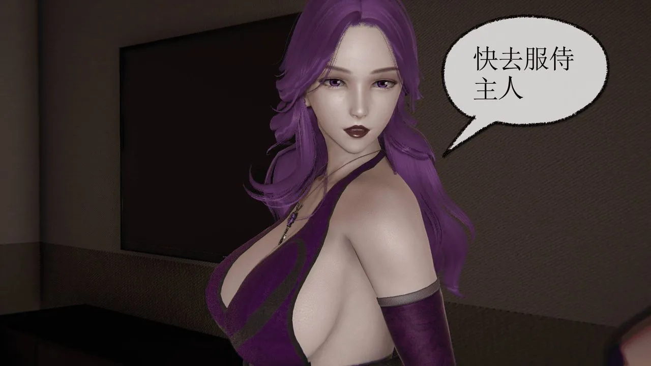 [3D]天命正传 - 第29话 - page 49