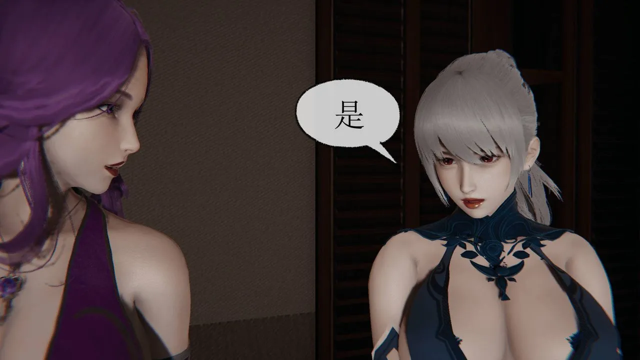 [3D]天命正传 - 第29话 - page 50