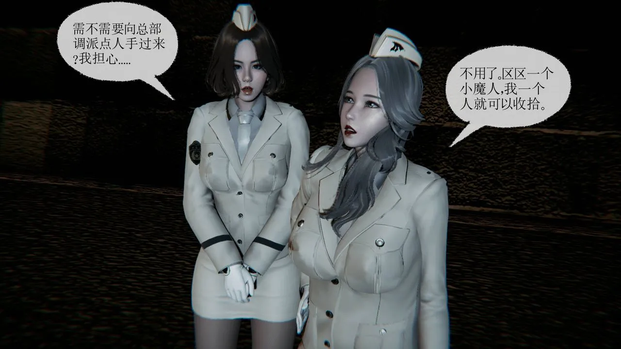 [3D]天命正传 - 第16话 - page 4
