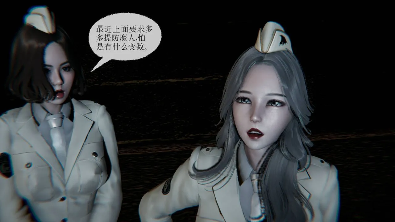 [3D]天命正传 - 第16话 - page 5