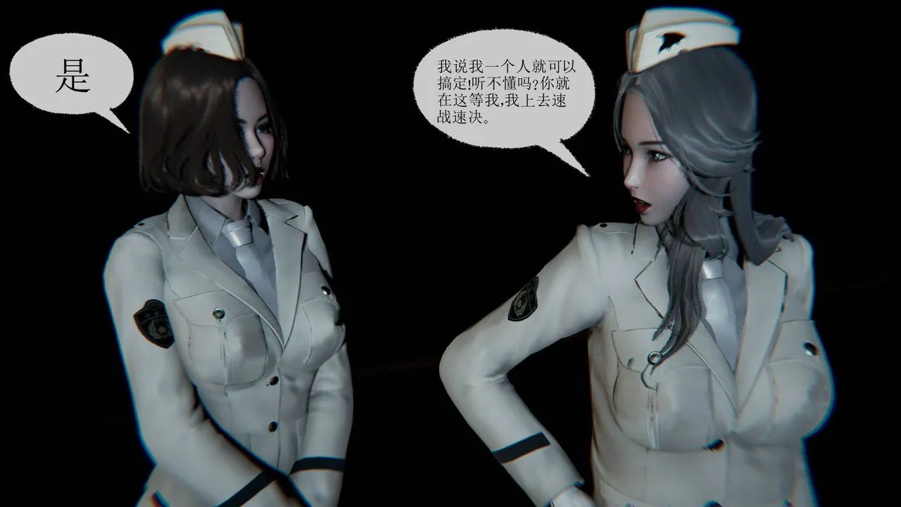 [3D]天命正传 - 第16话 - page 6