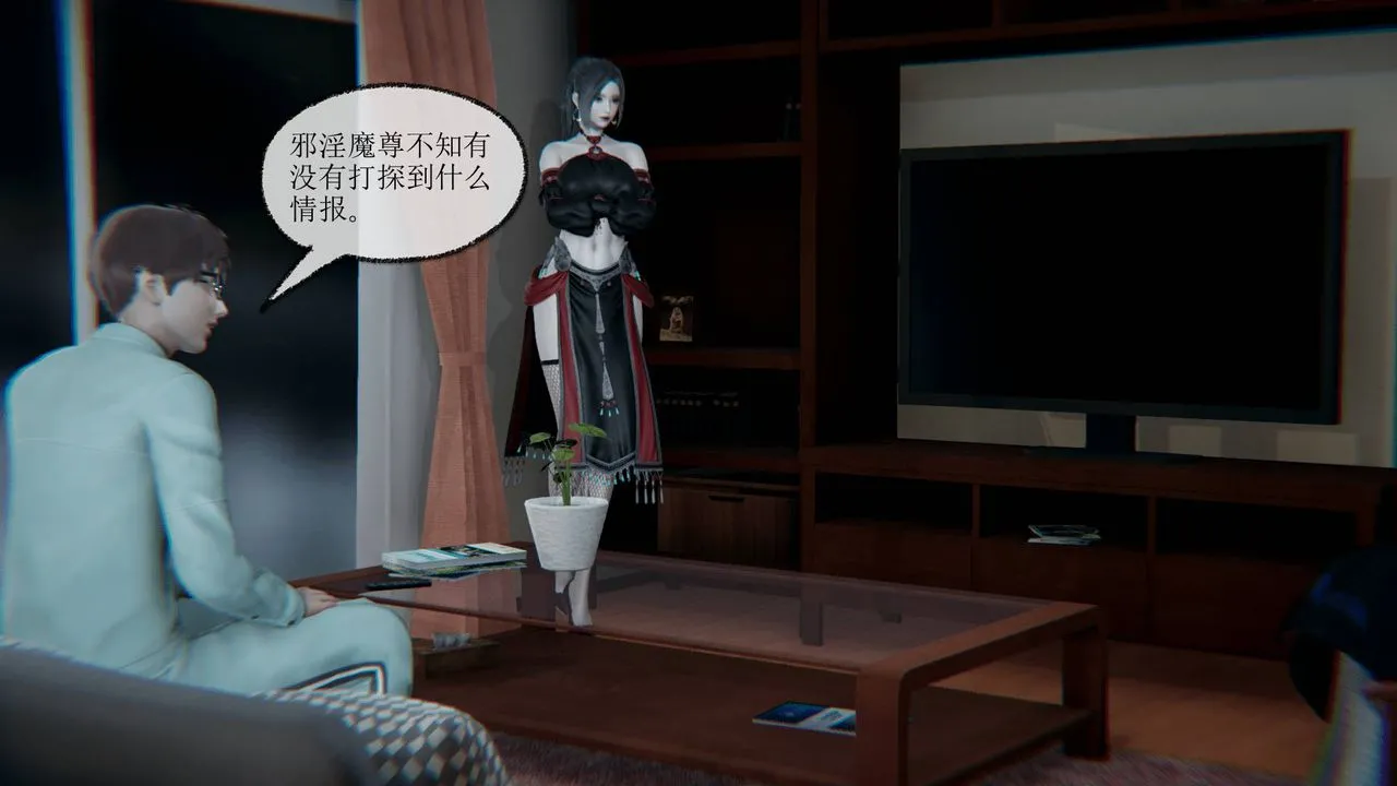[3D]天命正传 - 第16话 - page 10