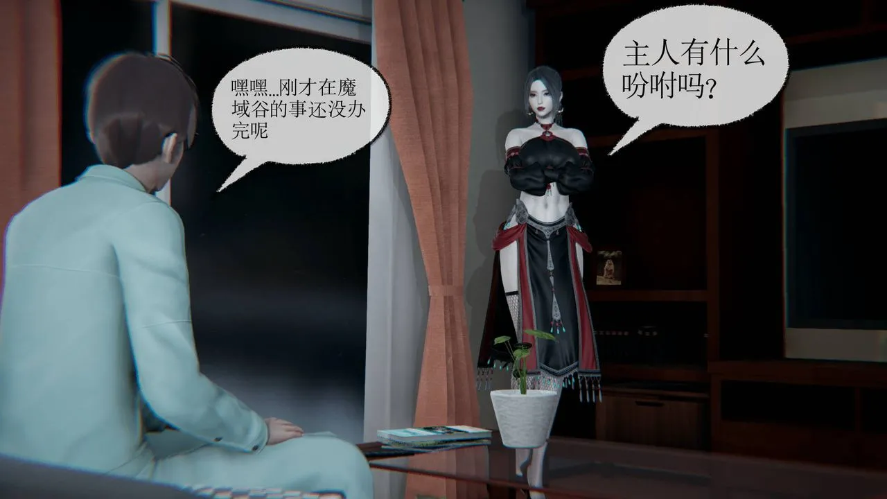 [3D]天命正传 - 第16话 - page 19