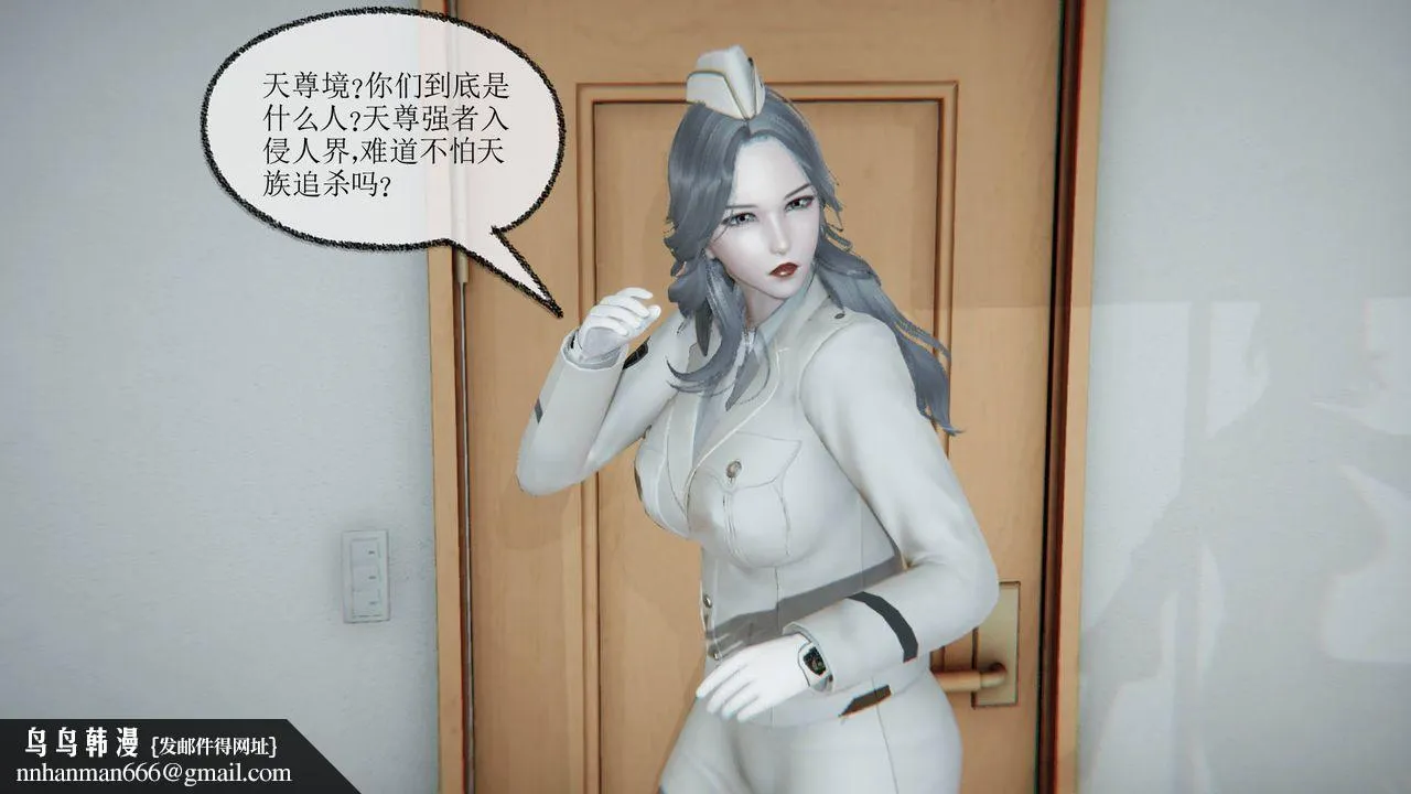 [3D]天命正传 - 第16话 - page 32