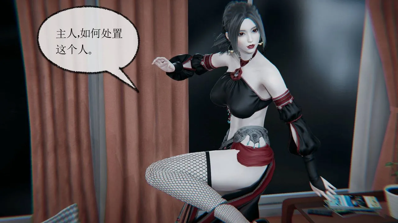 [3D]天命正传 - 第16话 - page 33