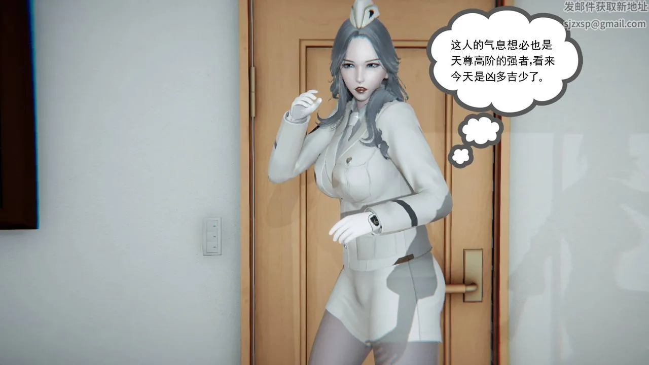 [3D]天命正传 - 第16话 - page 35