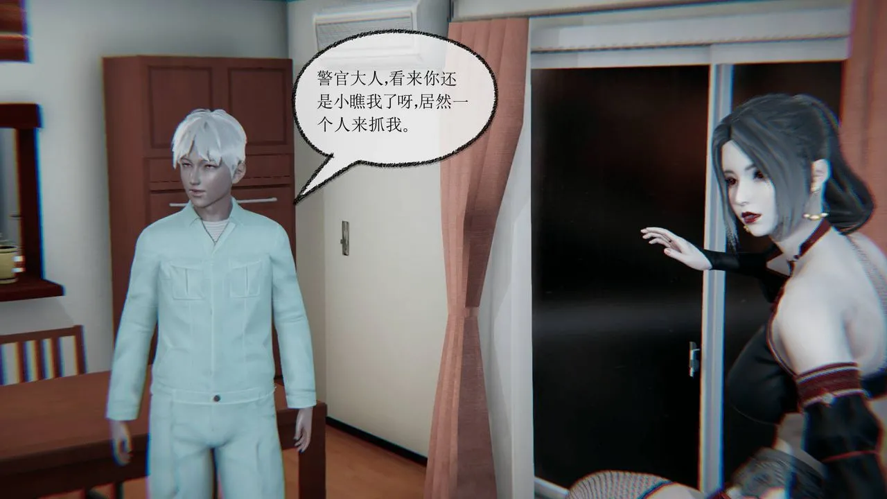 [3D]天命正传 - 第16话 - page 36
