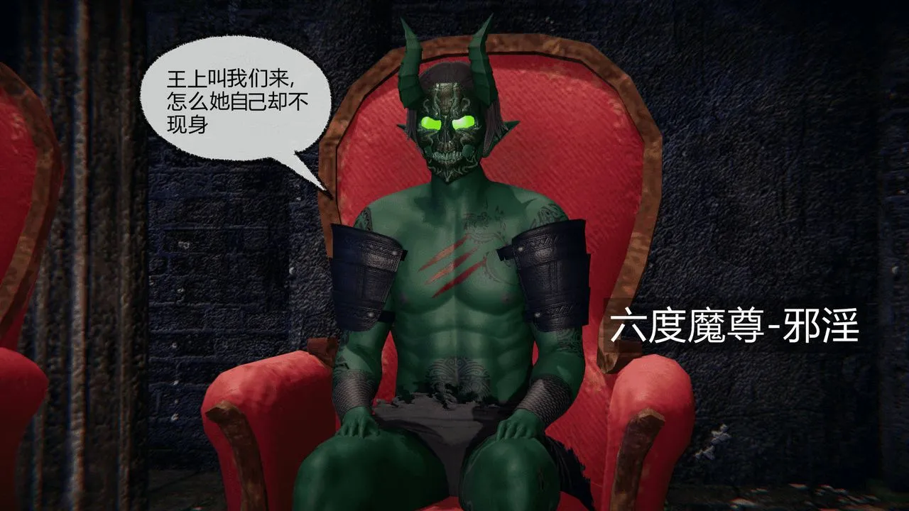 [3D]天命正传 - 第01话 - page 7