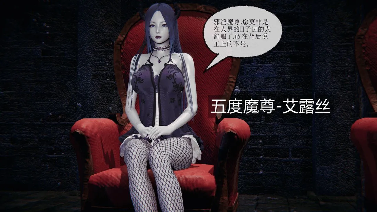 [3D]天命正传 - 第01话 - page 8