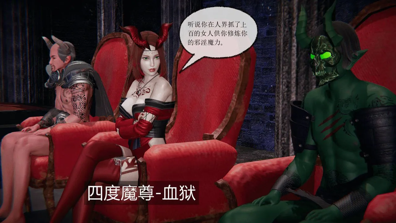 [3D]天命正传 - 第01话 - page 9