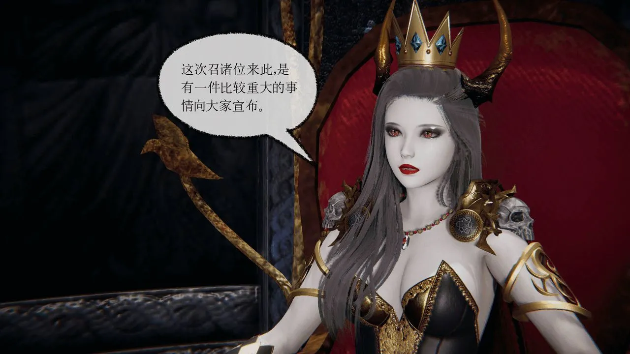 [3D]天命正传 - 第01话 - page 20