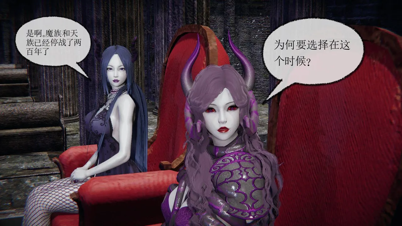 [3D]天命正传 - 第01话 - page 23