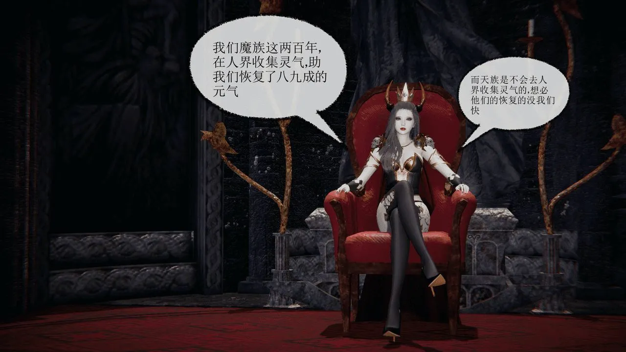 [3D]天命正传 - 第01话 - page 25