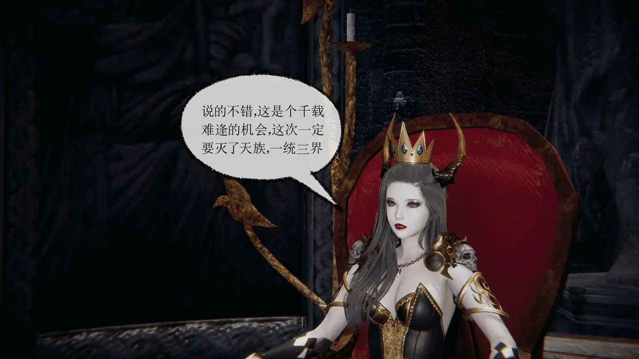 [3D]天命正传 - 第01话 - page 27