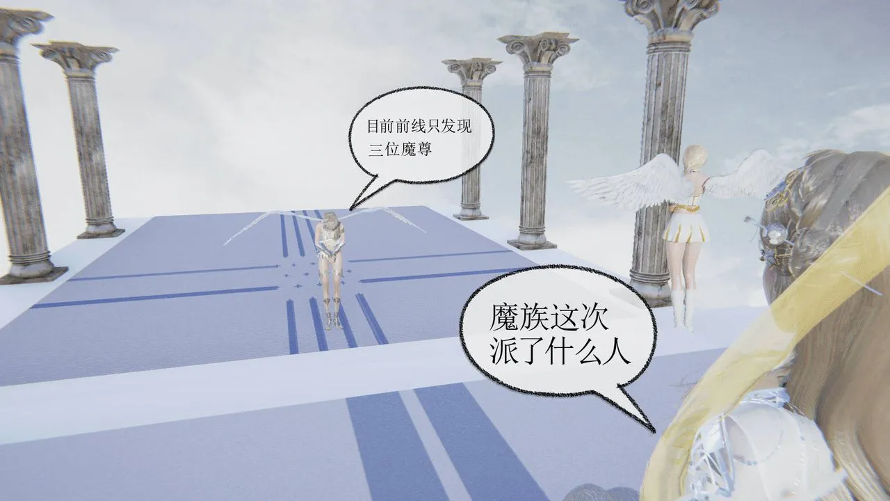 [3D]天命正传 - 第01话 - page 48