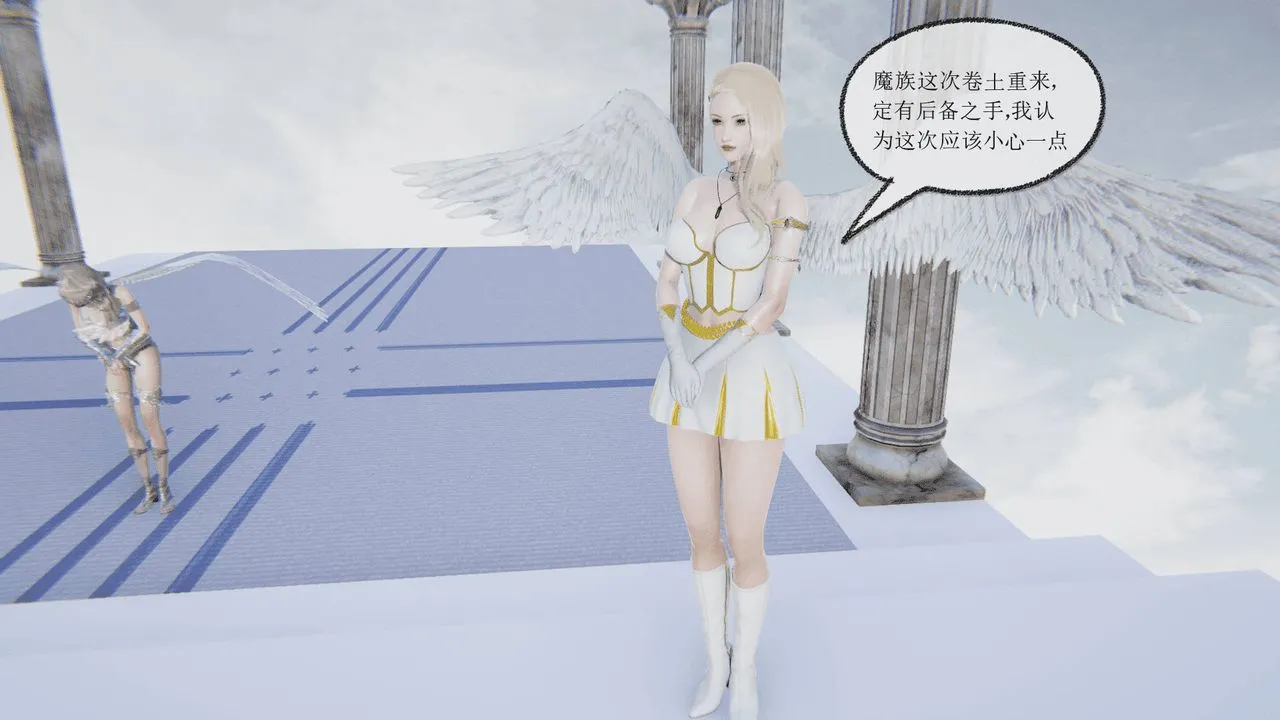 [3D]天命正传 - 第01话 - page 53
