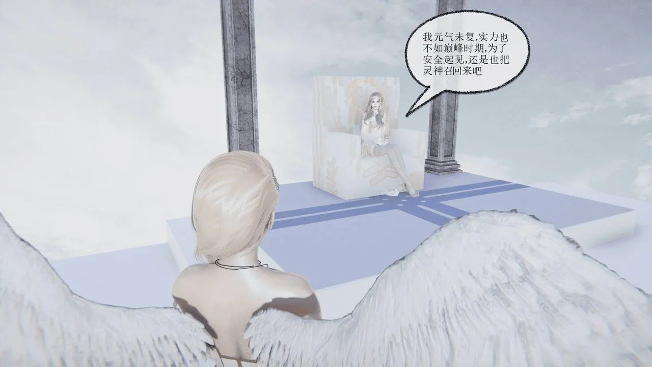 [3D]天命正传 - 第01话 - page 55