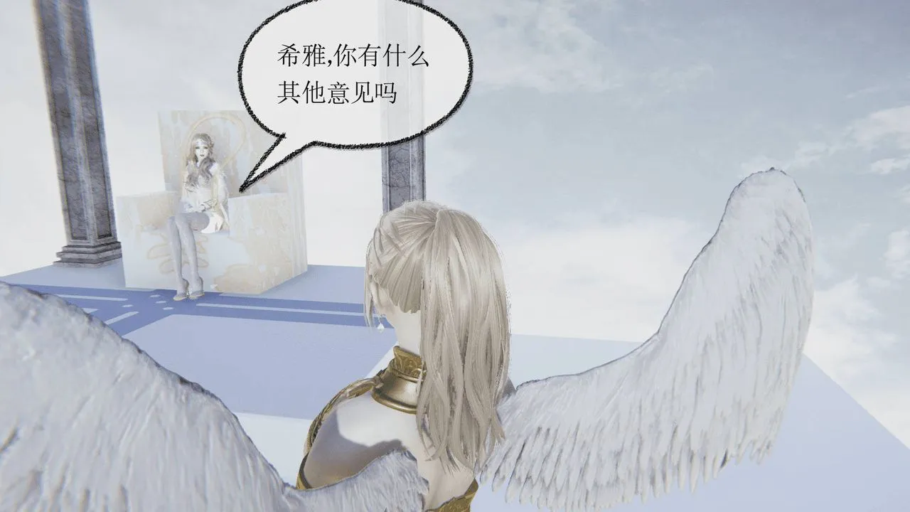 [3D]天命正传 - 第01话 - page 57