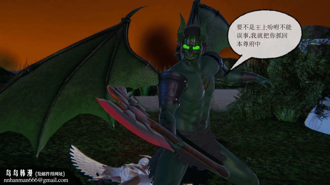 [3D]天命正传 - 第01话 - page 65