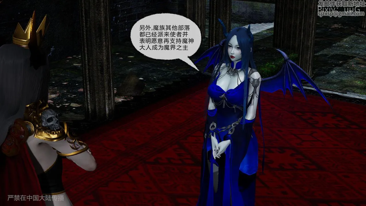 [3D]天命正传 - 第44话 - page 7
