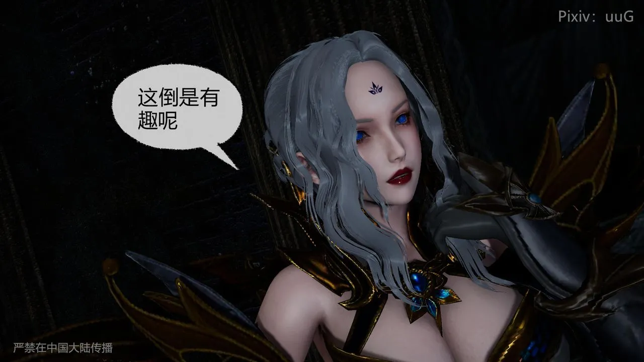 [3D]天命正传 - 第44话 - page 24