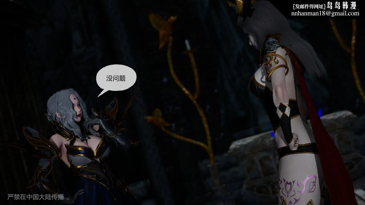 [3D]天命正传 - 第44话 - page 28