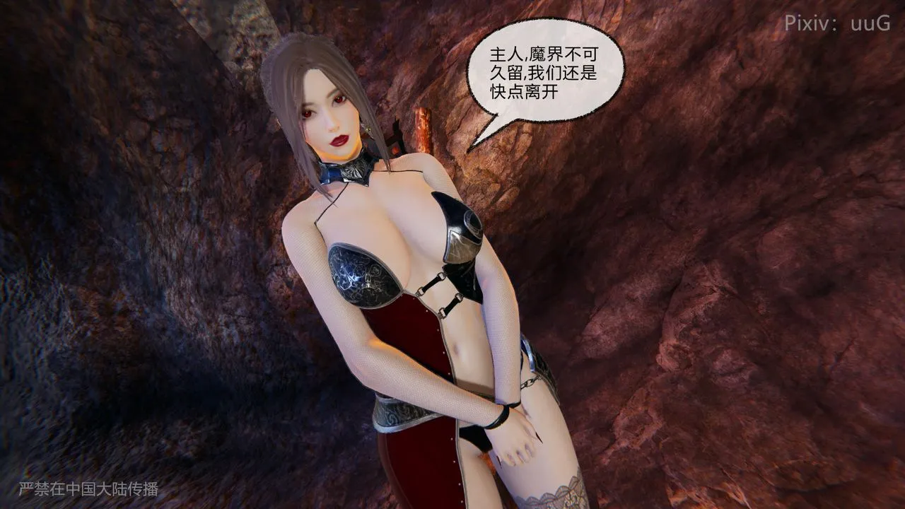 [3D]天命正传 - 第44话 - page 36