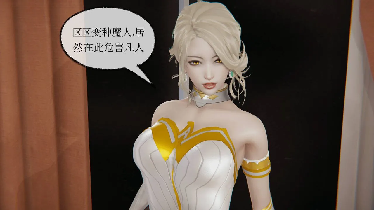 [3D]天命正传 - 第05话 - page 19